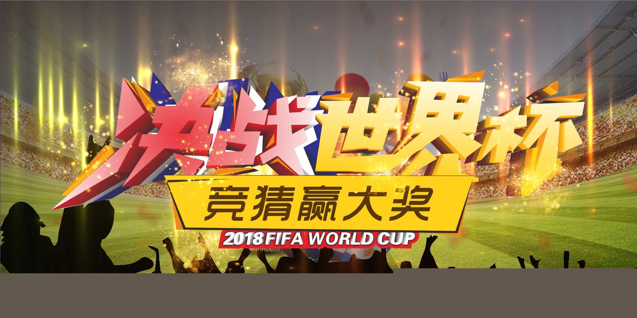 对比赛