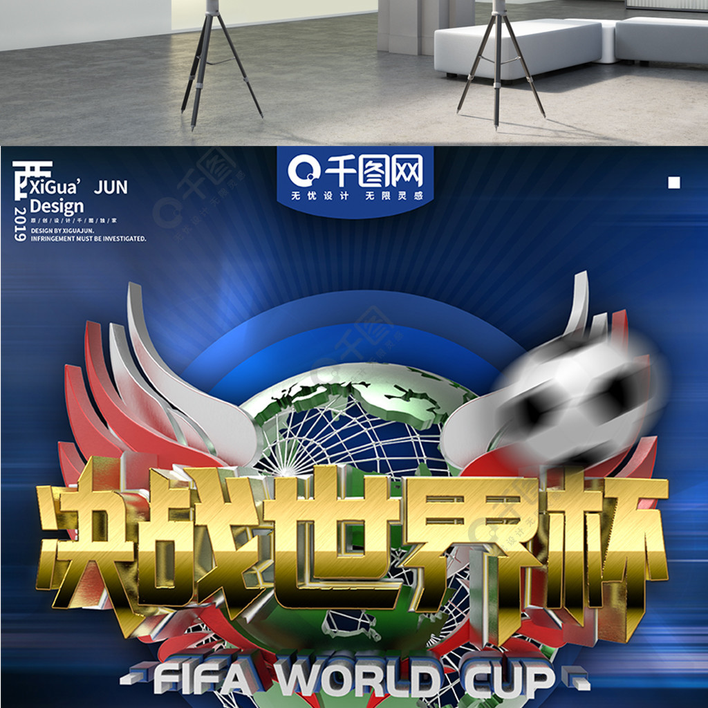 的取胜