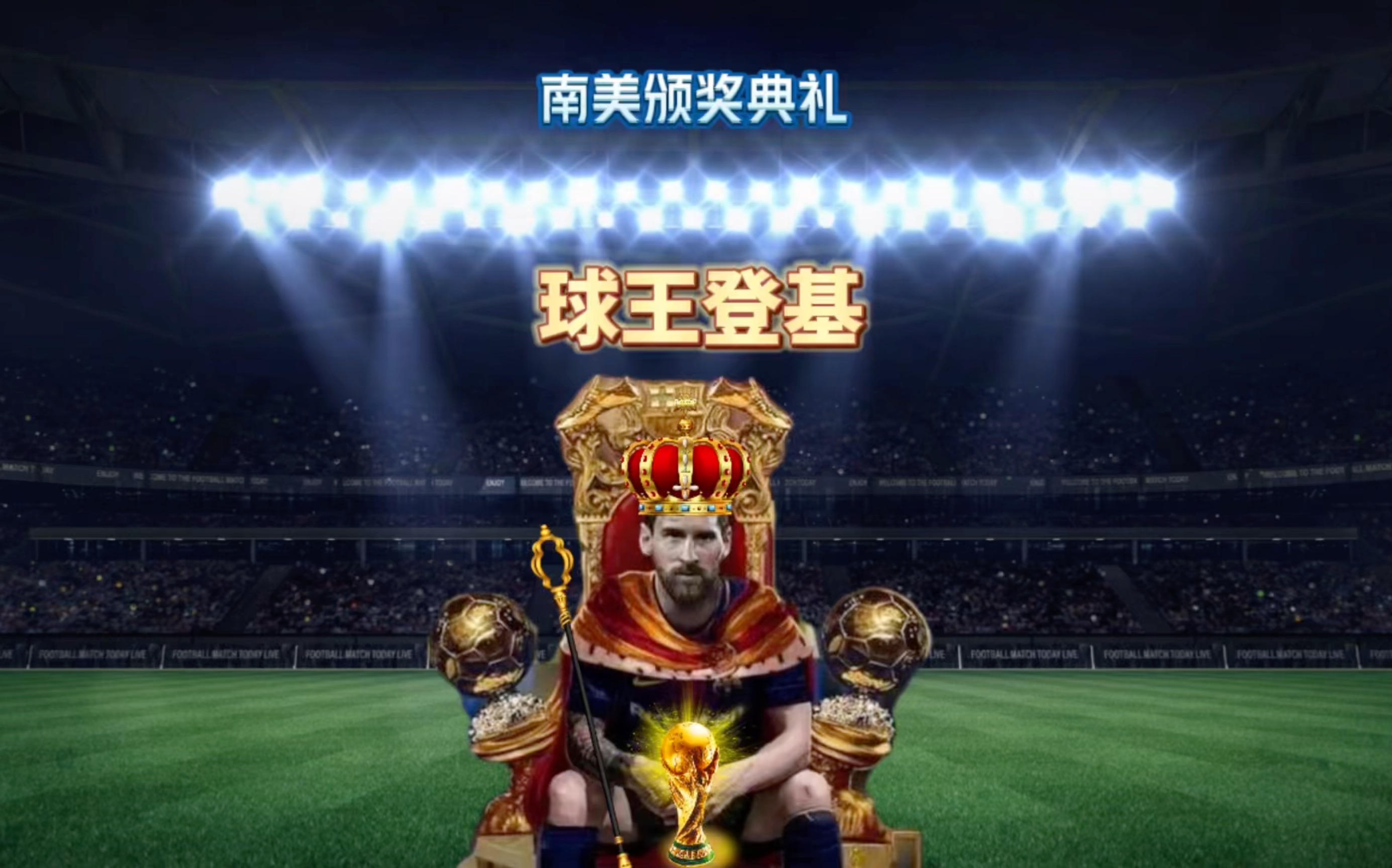 球隊的球迷